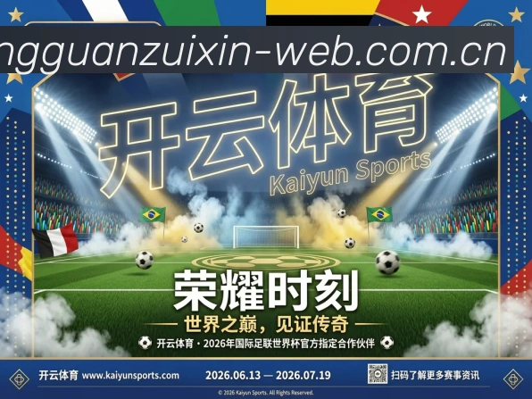 皇冠最新官方入口APP 高清赛事图